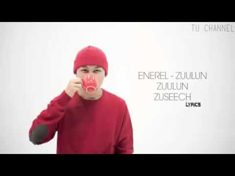 Энэрэл~ зөөлөн зөөлөн зүсээч