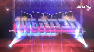 שבוע טוב עמירם בן לולו מארח את הזמר אריאל לוי