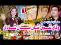 Wady Shoq Shan San Shadi Zahid Magsi Faiza Ali Shadi Mashup Zahid Magsi Official
