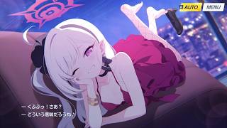 ムツキ(ドレス) モモトーク＆絆ストーリー(1~4話)【ブルーアーカイブ】