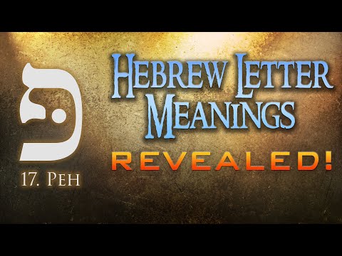 Hebrew Letter Meanings Revealed! Part 17: Peh - Eric Burton