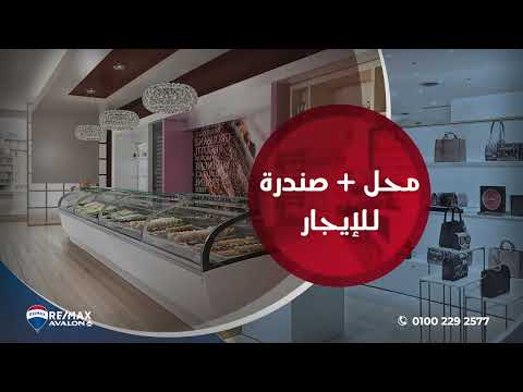 صورة مصغرة لفيديو العقار