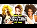 Top 10 Most Popular Female Singers Of 80s