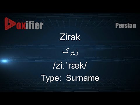 How to Pronunce Zirak (زیرک) in Persian (Farsi) - Voxifier.com