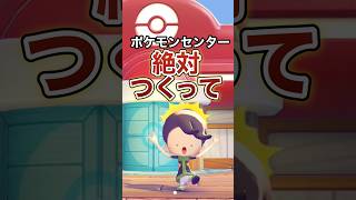 【初イベント】ポケモンセンター直してないと始まりません【ぽこあポケモン】