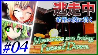【#04】ゆっくり逃走中10.5 ～希望の湊に碧く～｜Part4【ゆっくり】