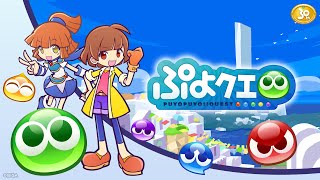 「ぷよぷよ!!クエスト」CM30秒（2021年10月）