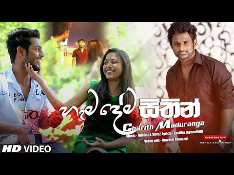 Hemadema Sithin | Charith Maduranga New Sinhala Song 2020 (හැමදේම සිතින් )
