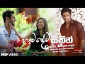 Hemadema Sithin Charith Maduranga New Sinhala Song 2020 හැමදේම සිතින්
