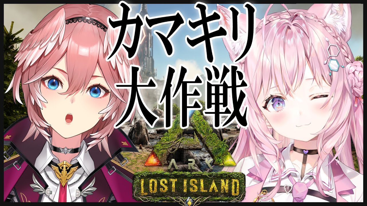 【ARK】ピンクのカマキリGET大作戦！【博衣こより視点/ホロライブ】