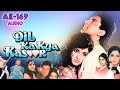 Do Baje Aankh Ladi 894 Movie Dil Ka Kya Kasoor 1991