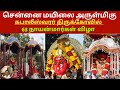 63 Nayanmars Festival 2025 Mylapore Kapaleeswarar Temple Grand Procession Devotional Vibes Om