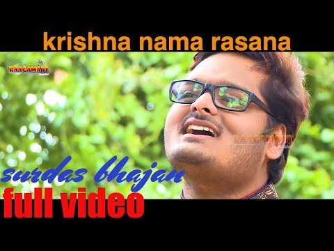 KRISHNA NAMA RASANA|HINDI DEVOTIONAL BHAJAN |SURDAS | PAVAN CHARAN | BHAKTI SONGS HINDI