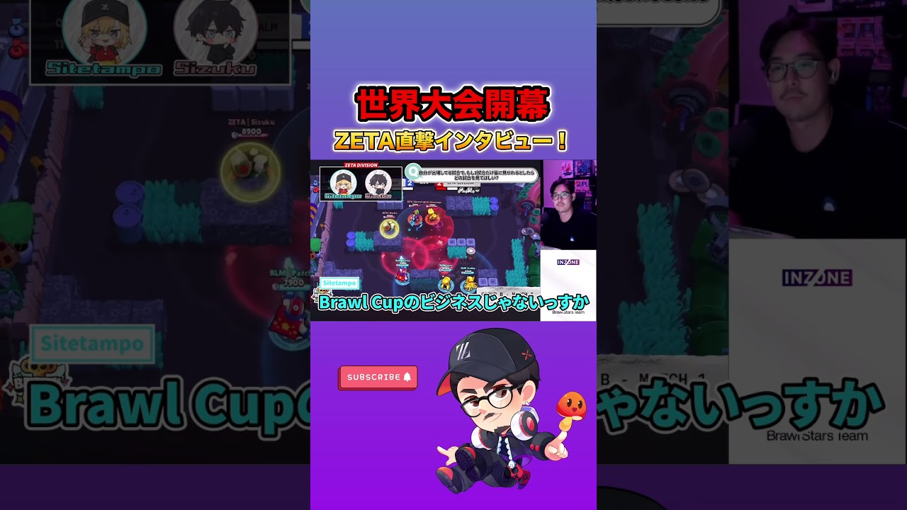 【ブロスタ】ZETA突撃インタビュー③ #brawlstars #やぴまる #ブロスタ