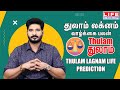 Watch the video