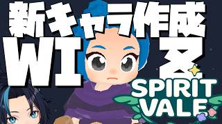 初心者メイジ ウィザードを目指す【SpiritVale/スピリットヴェイル】るじくにVTuber雑談配信