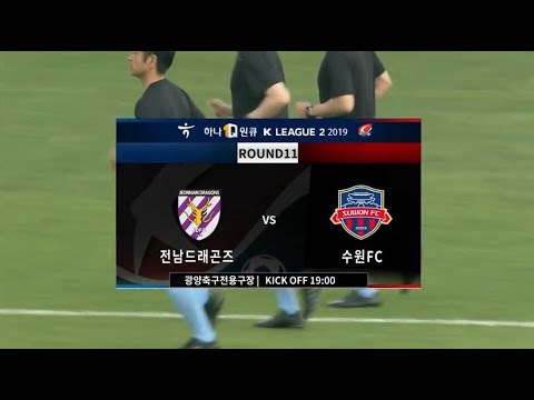 11R Suwon FC Anier vs Jeonnam Dragonz 1Goal Highlights