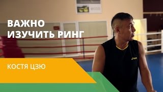 Костя Цзю в проекте NL International. Ринг для боксера как поле боя