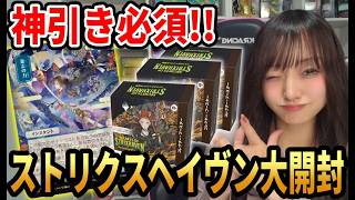 【ライブ開封】『ストリクスヘイブンの秘密』コレクターブースターを大量に開封する配信