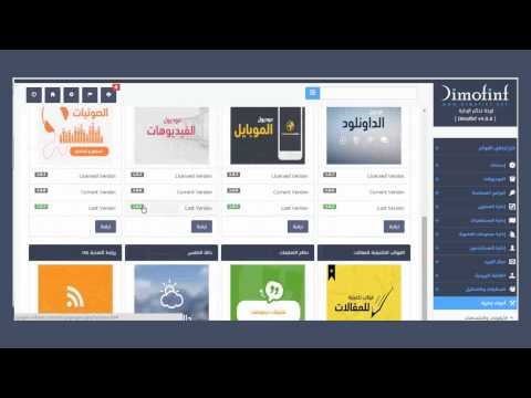 كيف تبدأ مع ديموفنف 4 لادارة محتوى موقعك