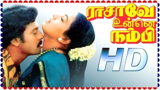 Rasave Unnai Nambi Tamil Full Movie ராசா�