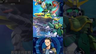 【Gジェネエターナル】URアルトロンガンダム(EW版) 武装アニメ  ＃Shorts ＃ジージェネエターナル