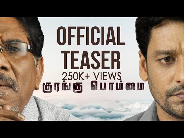 Kurangu Bommai - Official Teaser | Nithilan | Vidharth | Bharathiraja | B. Ajaneesh Loknath