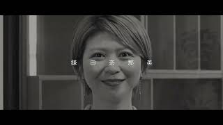 【Fresh Faces #588】鎌田 奈那美（合同会社anohi CEO/Founder）