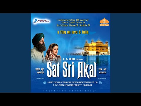 Dithe Sabhe Thanv, Pt. 1