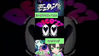 実際に眼帯着けながら歌ってみたモニタリング #shorts