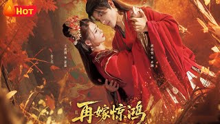 Download lagu 【高清全集】《再嫁惊鸿》#周彦哲 #王美淇 #古代 #古装 #逆袭 #爱情 #反转 #江山 mp3 Download lagu 【高清全集】《再嫁惊鸿》#周彦哲 #王美淇 #古代 #古装 #逆袭 #爱情 #反转 #江山 mp3