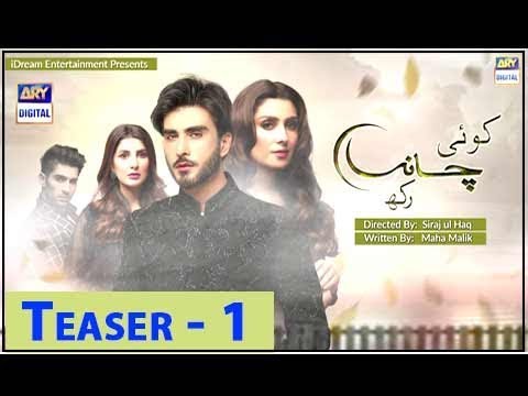 Koi Chand Rakh Teaser 01 - ARY Digital Drama
