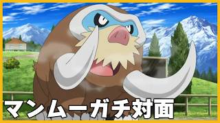 【マンスリー最終…】マンムーガチ対面でレート2000目指す【ポケモンチャンピオンズ】
