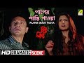 Paaper Shasti Paoya Dramatic Scene Hit List Tota Koyel Malick Sudipta Chakraborty