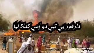 بري بور ابناء زغاوة