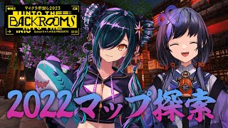 【 #マイクラ肝試し2023】2022マップデート【北小路ヒスイ/にじさんじ】
