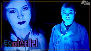 Download lagu [토요 미스테리극장] 혼령이 나오는 곳 |  EP.61 mp3