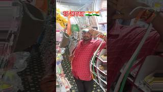 Download lagu Viral short 1M #shortsvideo #funny video #comedyvideos #15august mp3
