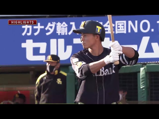 10月24日 イーグルス対ホークス ダイジェスト