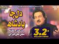 Dil Ja Badshah Shaman Ali Mirali New Album 2022 SR Production