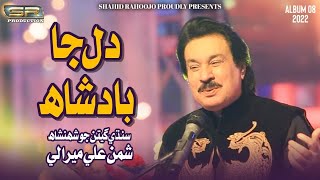 Dil Ja Badshah - Shaman Ali Mirali - New Album - 2