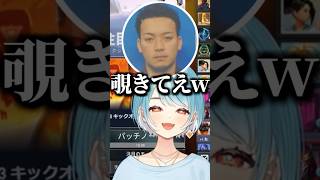 らむちのスマホを覗きたいおじさん2人ww【 ぶいすぽ、切り抜き、 】