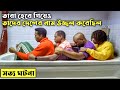 Cool Runnings Movie Explained In Bangla | CINEMAR GOLPO