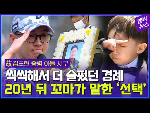 야구장 눈물바다로 만든 시구