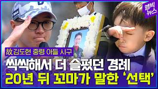 야구장을 눈물 바다로 만든 뜻깊은 시구