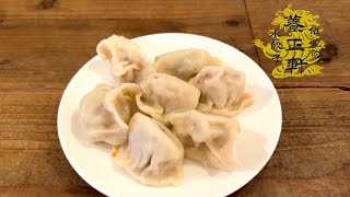 養正軒 餃子の茹で方