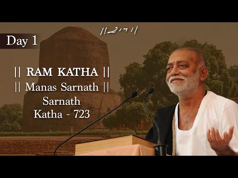 Day 1 - Manas Sarnath | Ram Katha 723 - Sarnath | 29/10/2011 | Morari Bapu