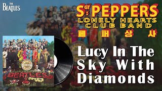 Download lagu [한국어 자막/가사] Lucy In The Sky With Diamonds - The Beatles (비틀즈) mp3