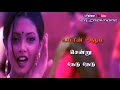 Tamil WhatsApp Status Lyrics Love Feeling Song GR Creations