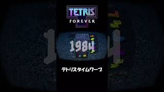【テトリスフォーエバー】(steam版)【テトリスタイムワープ】ワープを終えた瞬間にクリア